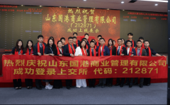 表达了对国港贸易