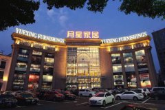 集建材家具、大型超市、贸易、购物核心、甲、